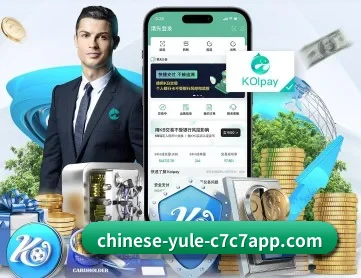 c7娱乐 APP 深度功能 - c7c7.app